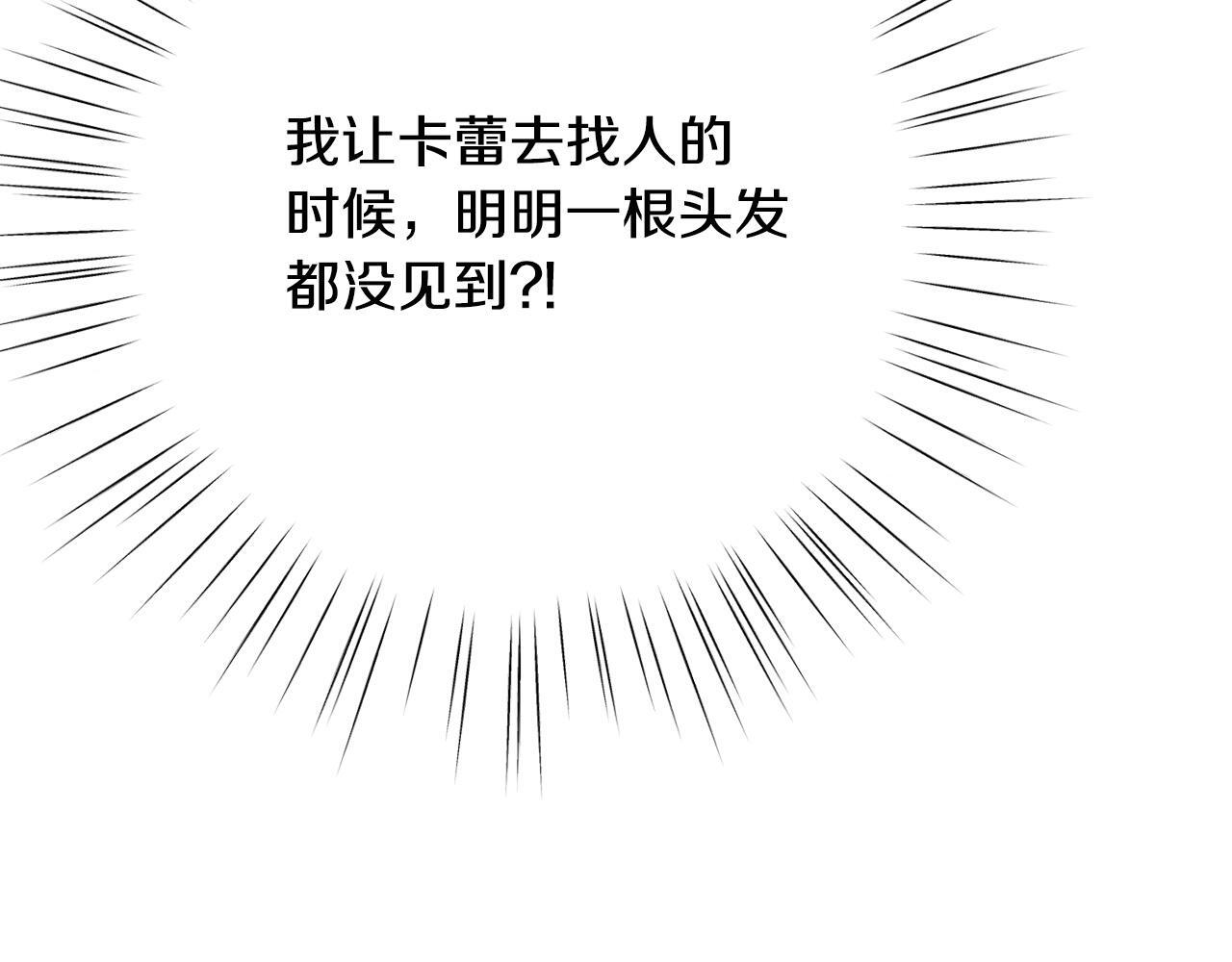 第34话 错失机会 第34页