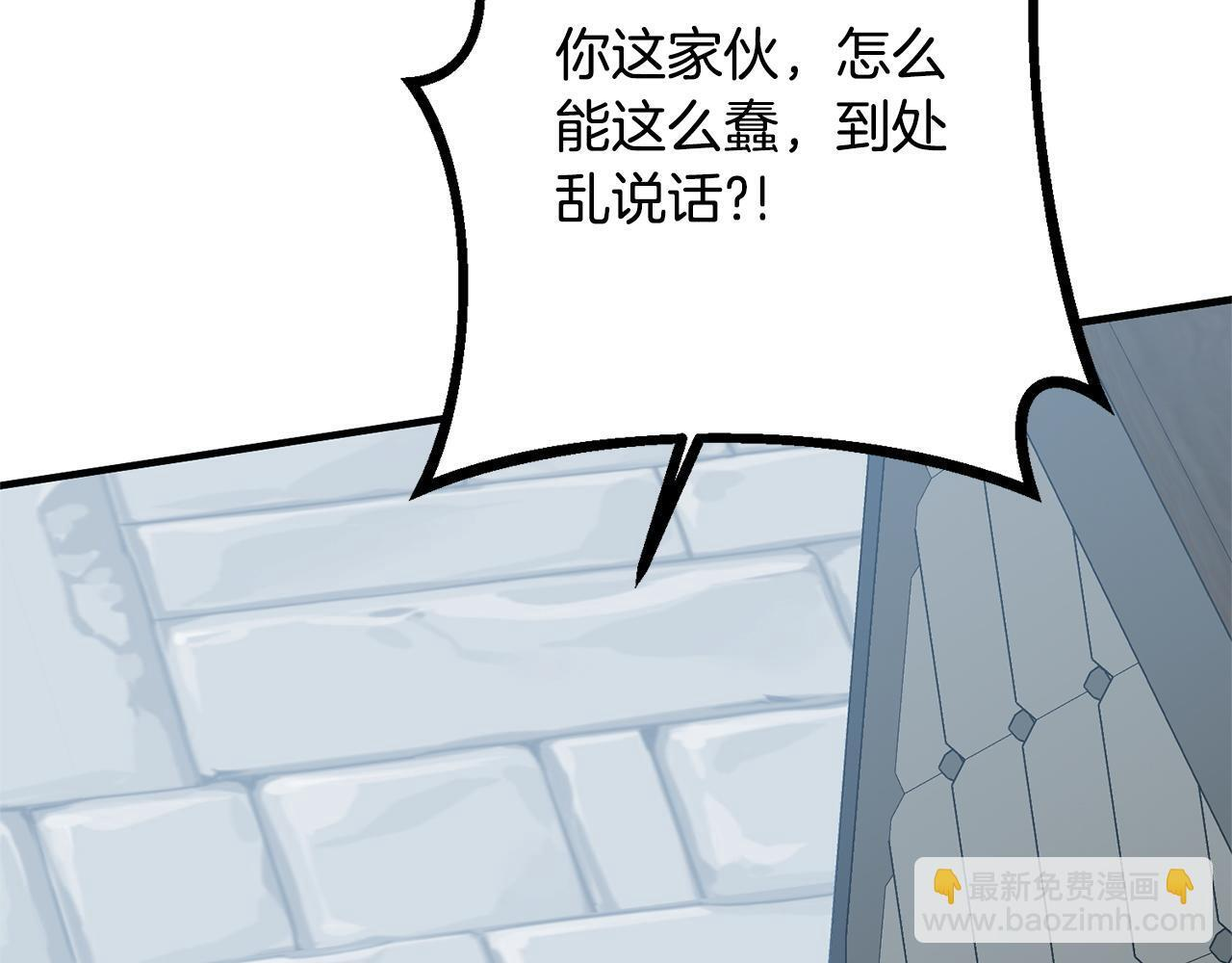 第34话 错失机会 第36页