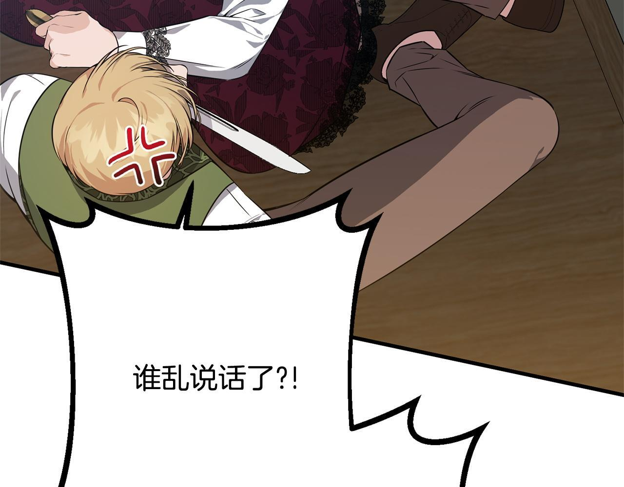 第34话 错失机会 第38页
