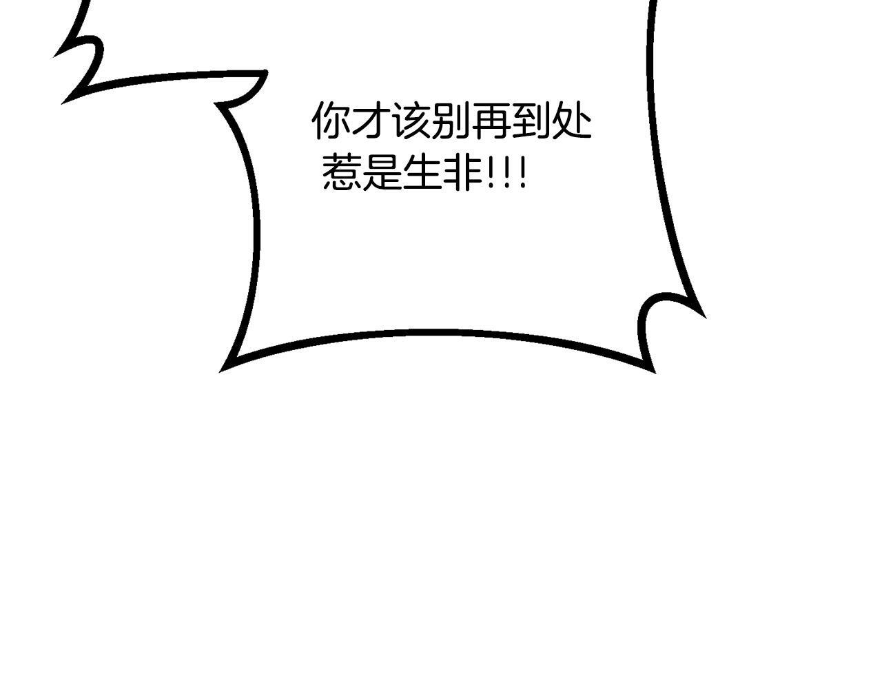 第34话 错失机会 第39页