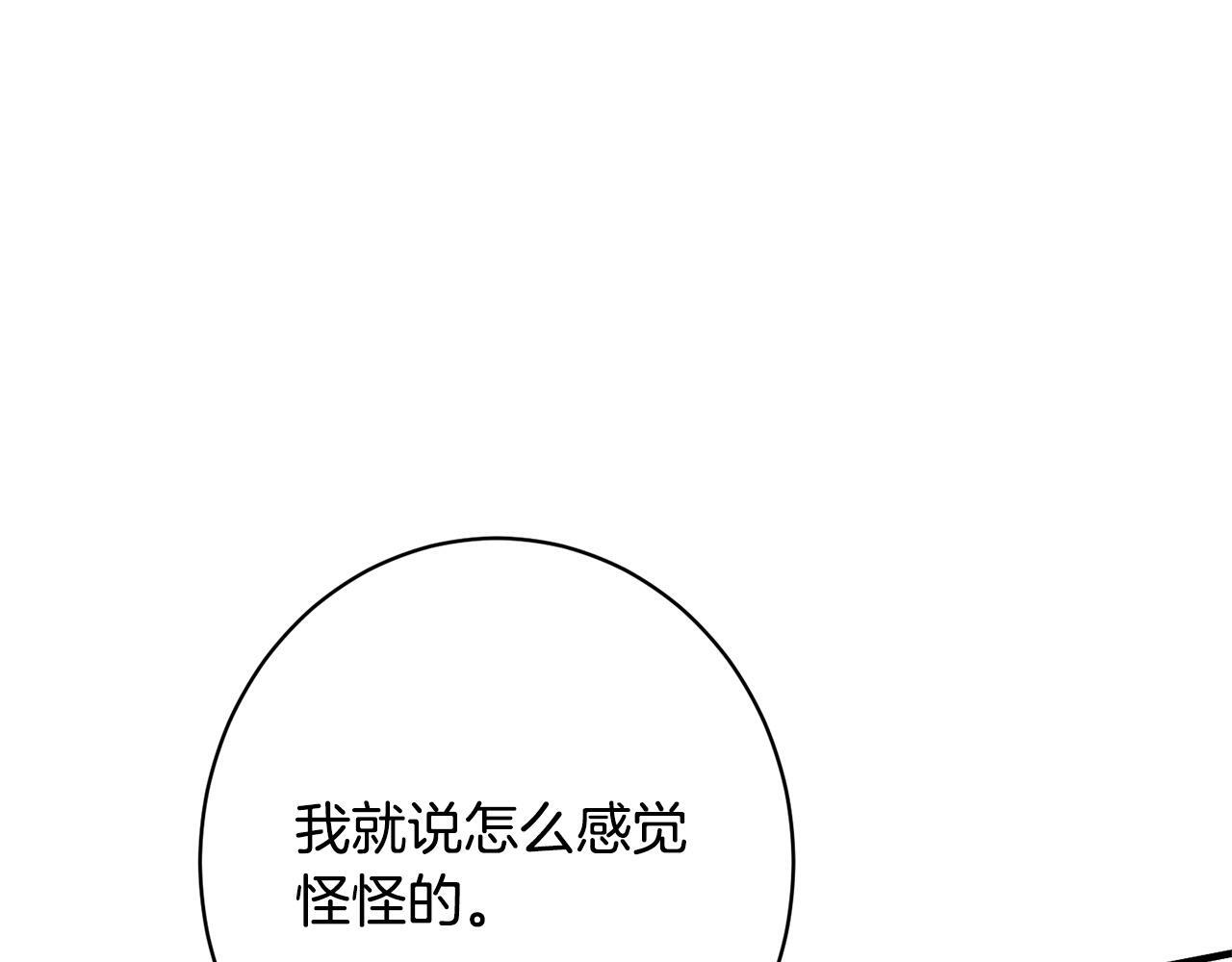 第34话 错失机会 第40页