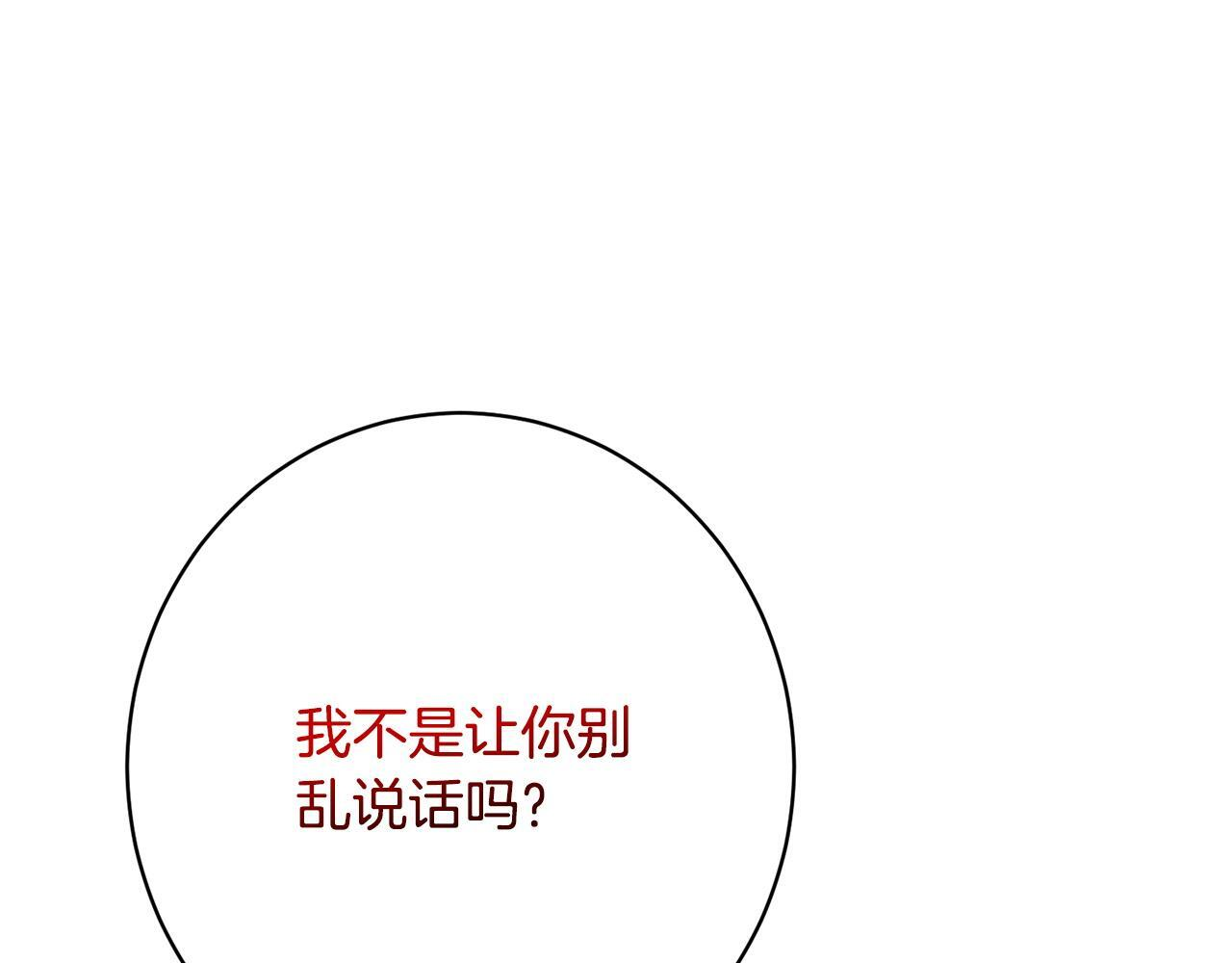 第34话 错失机会 第44页