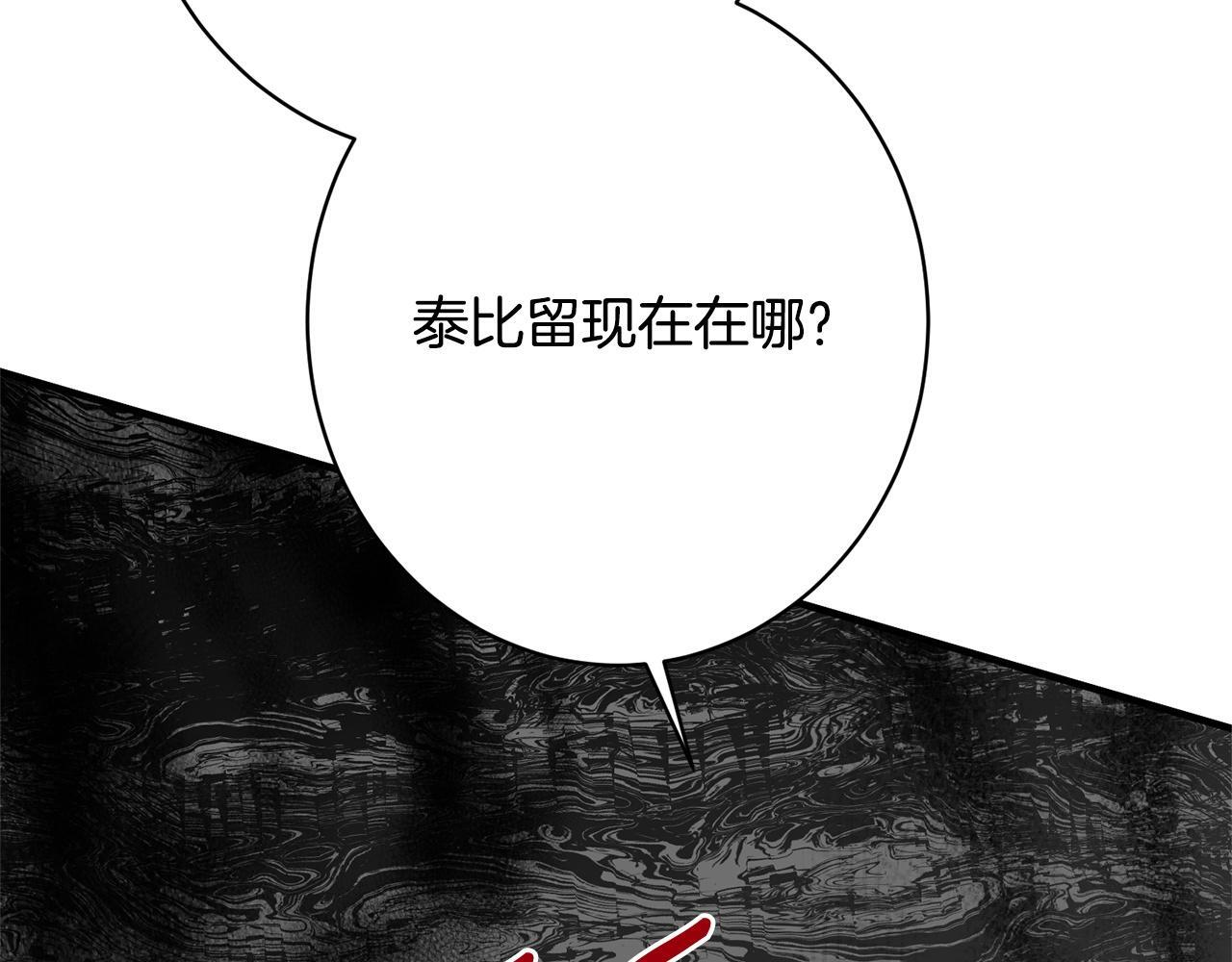 第34话 错失机会 第45页