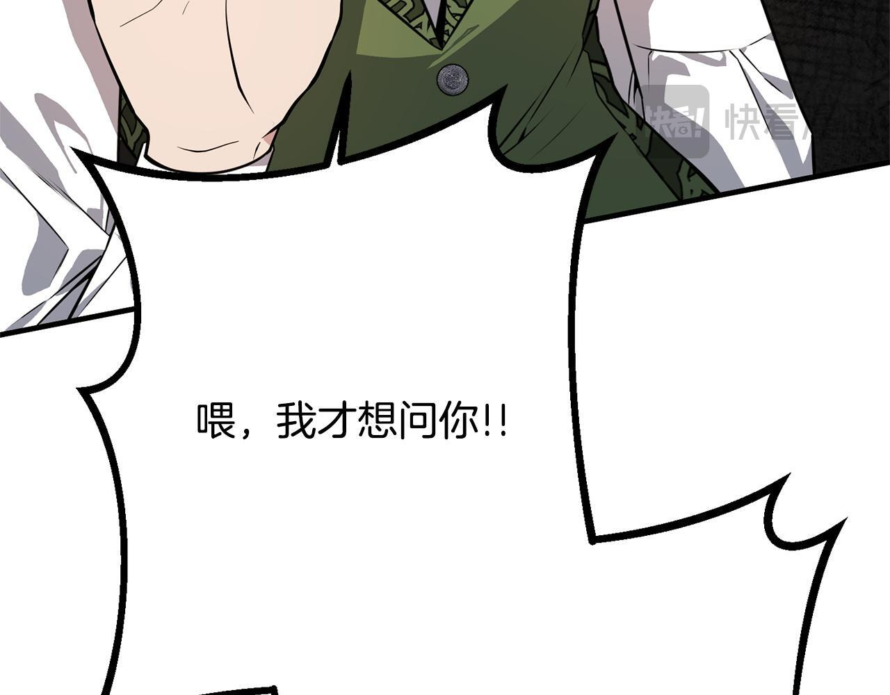 第34话 错失机会 第48页