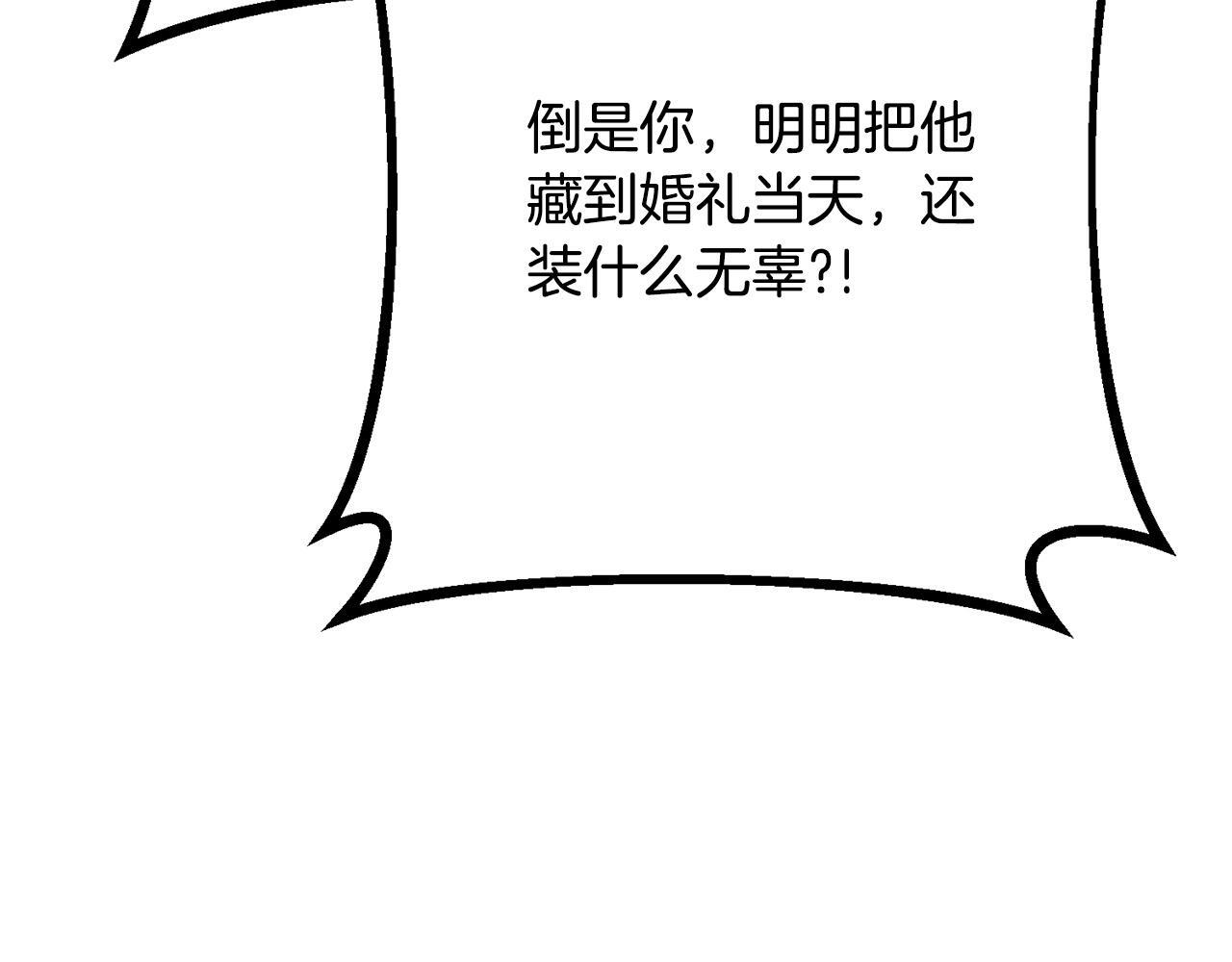 第34话 错失机会 第49页