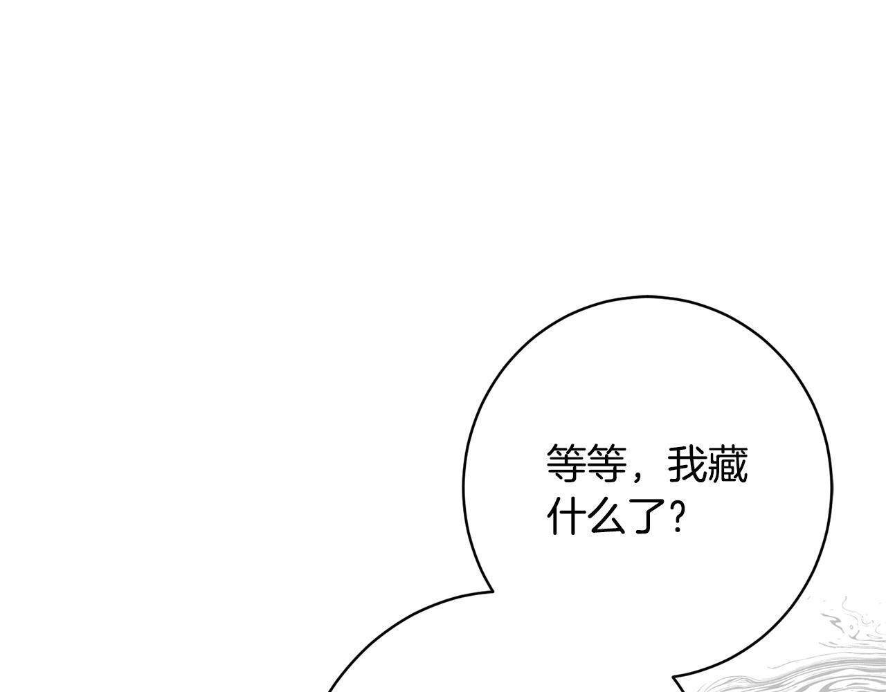 第34话 错失机会 第51页