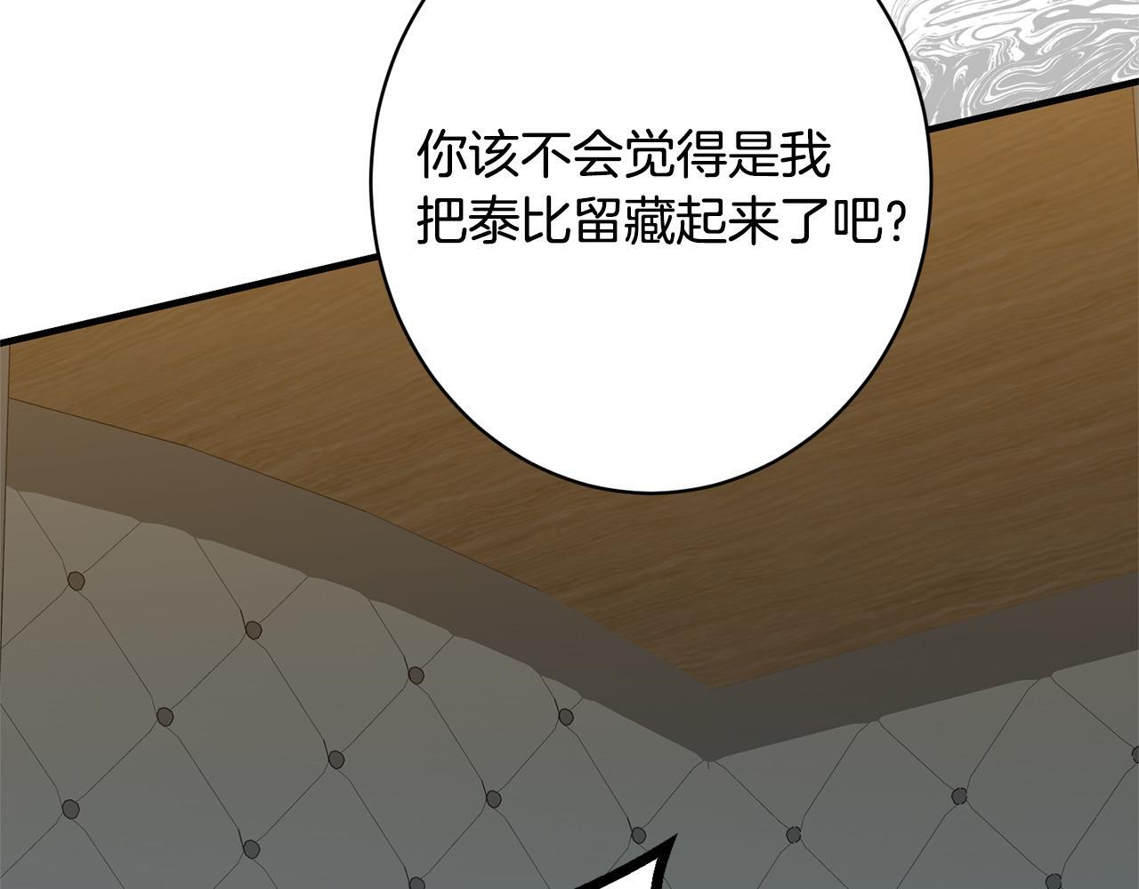 第34话 错失机会 第52页