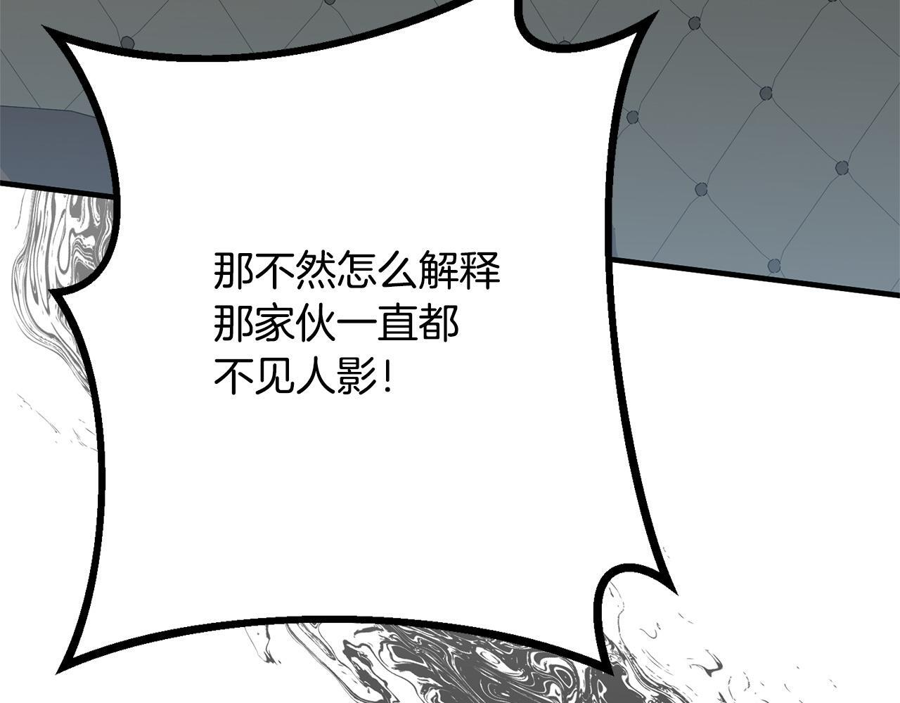 第34话 错失机会 第53页