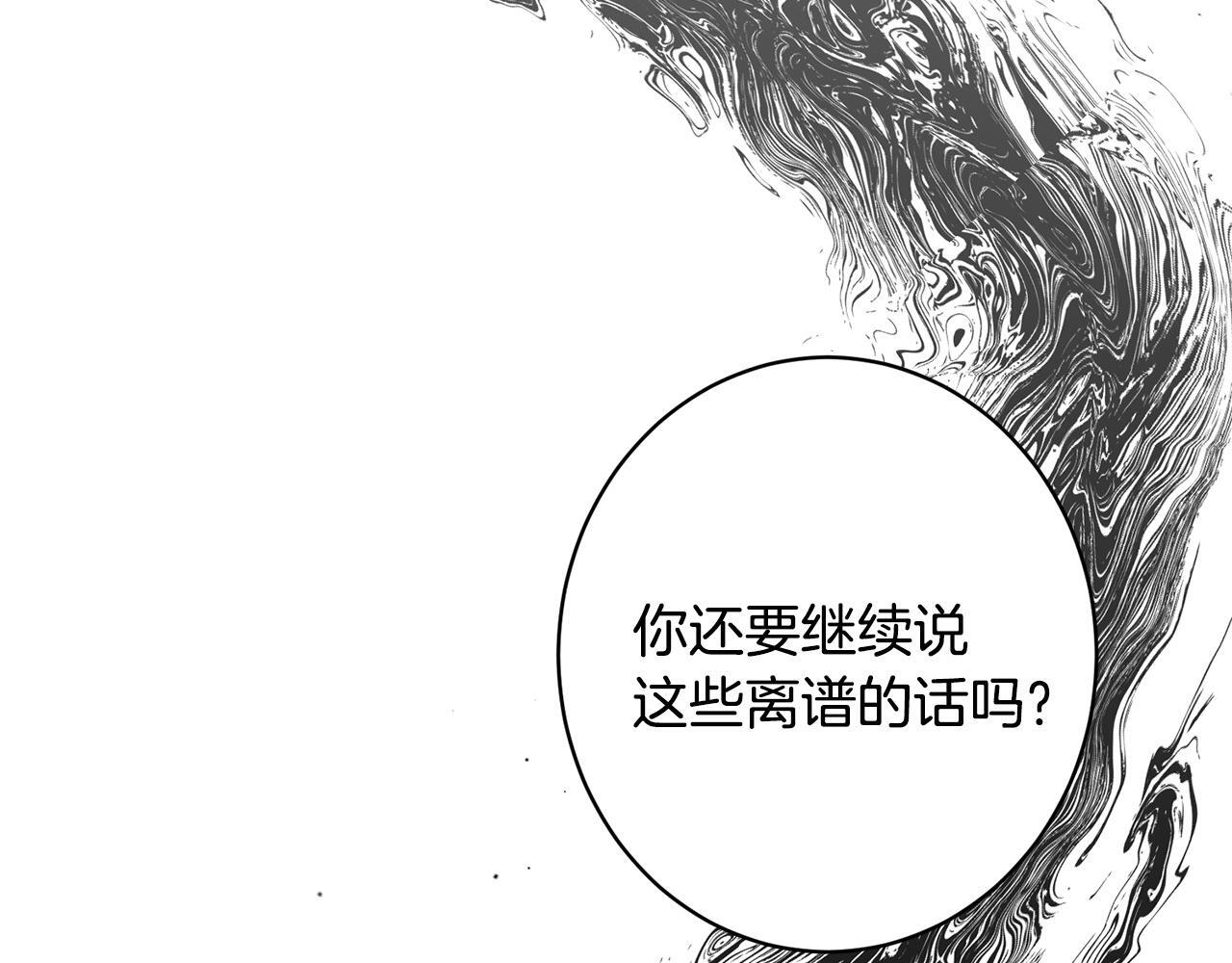 第34话 错失机会 第54页