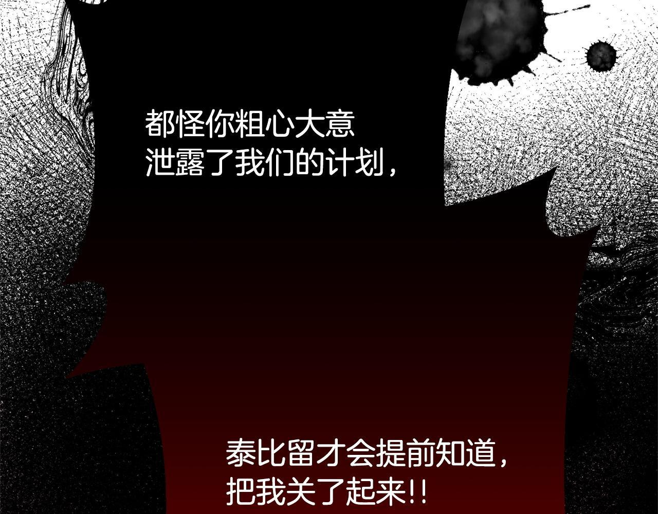第34话 错失机会 第56页
