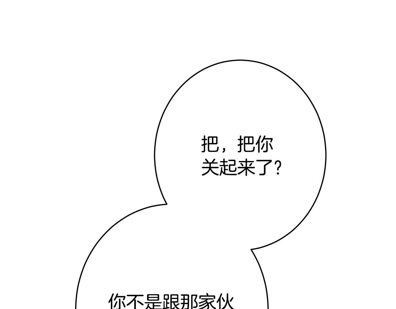 第34话 错失机会 第62页