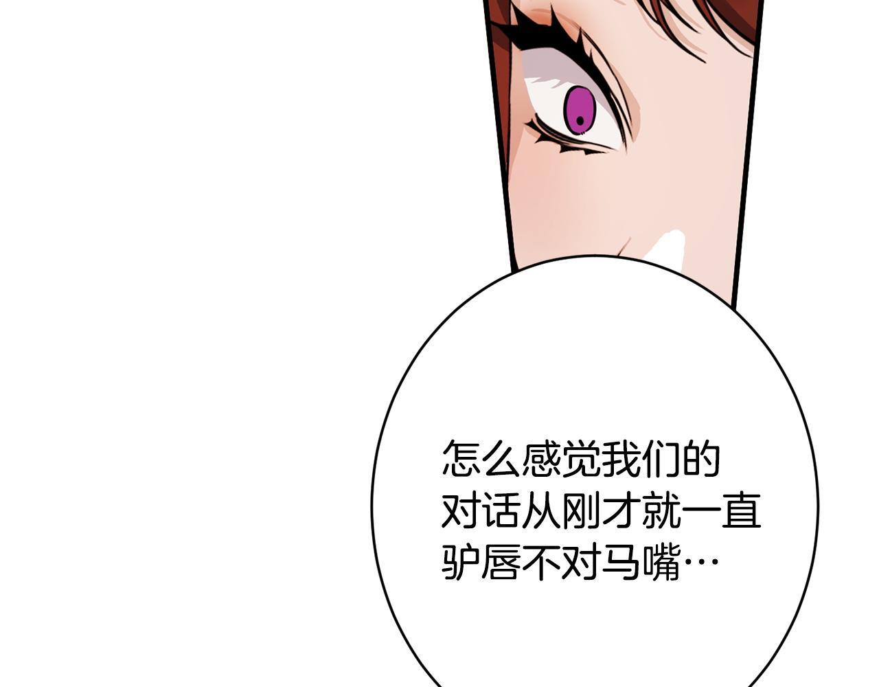 第34话 错失机会 第65页
