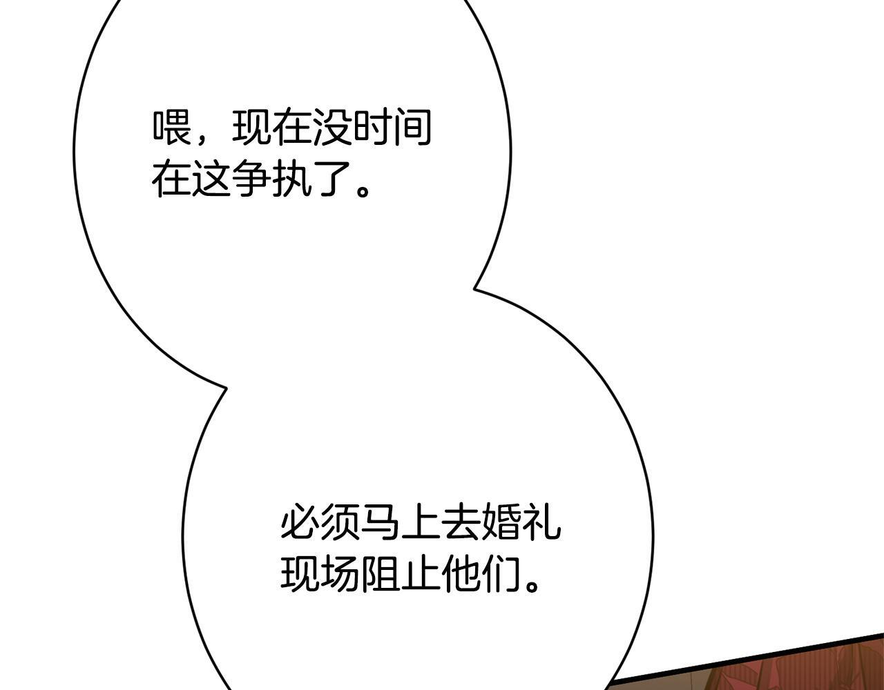 第34话 错失机会 第67页