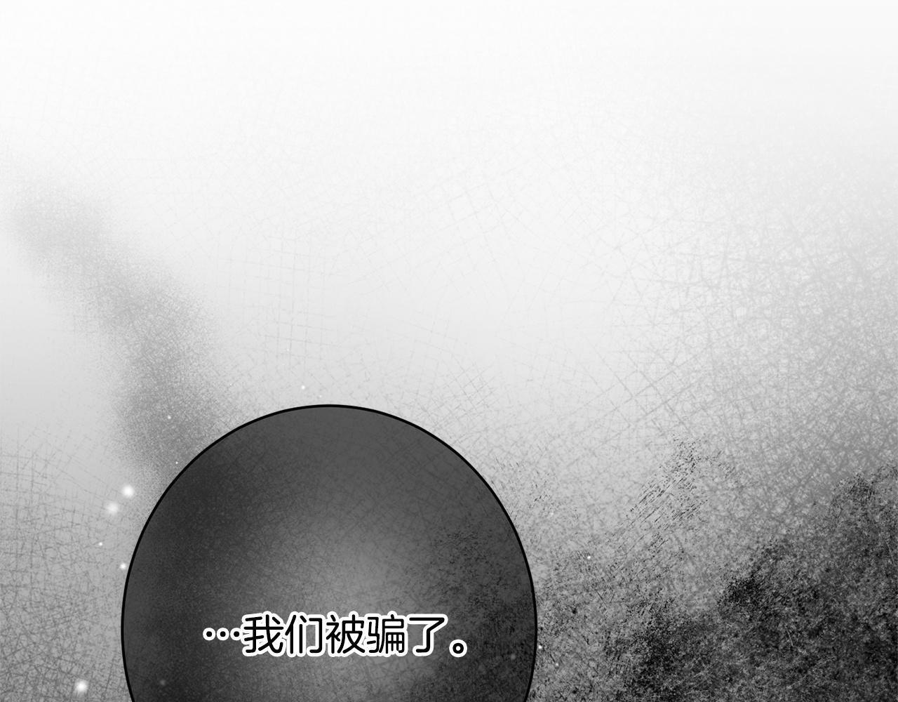 第34话 错失机会 第71页