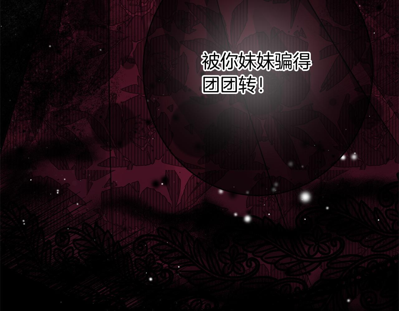 第34话 错失机会 第75页