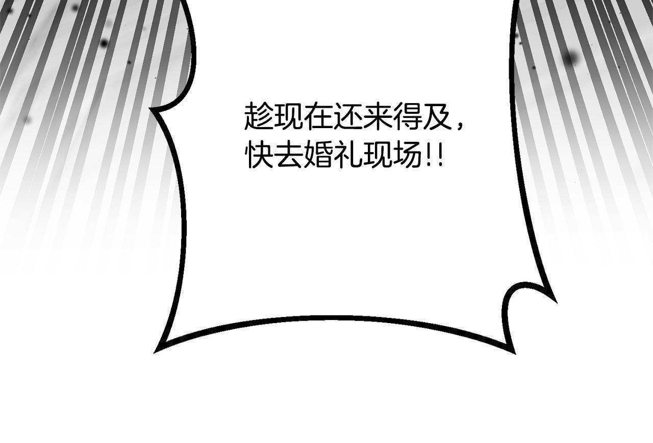 第34话 错失机会 第79页