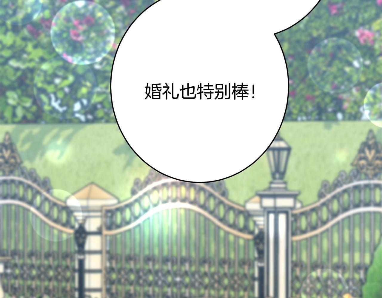 第34话 错失机会 第82页