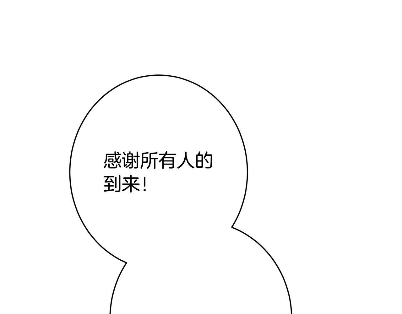 第34话 错失机会 第86页
