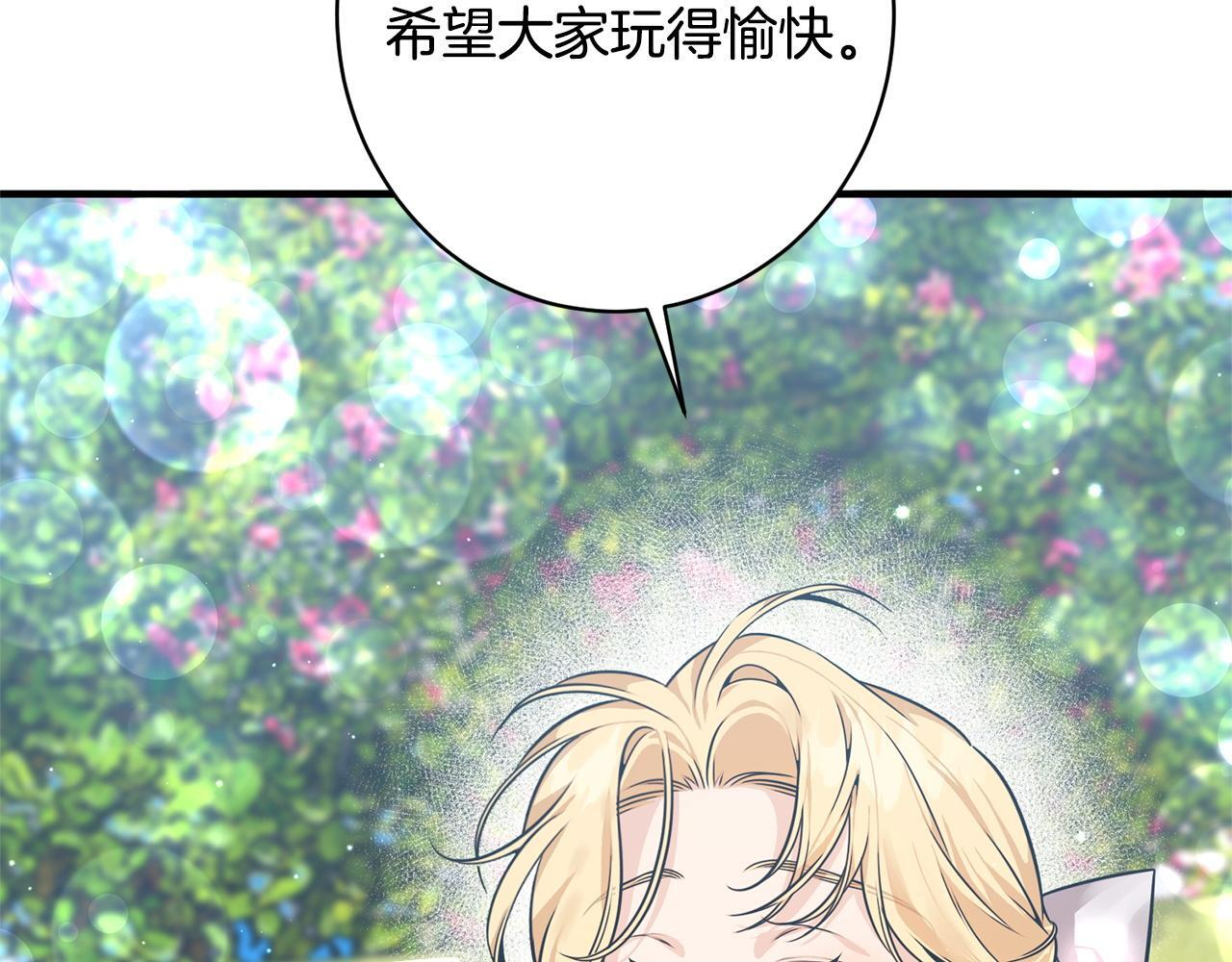 第34话 错失机会 第87页