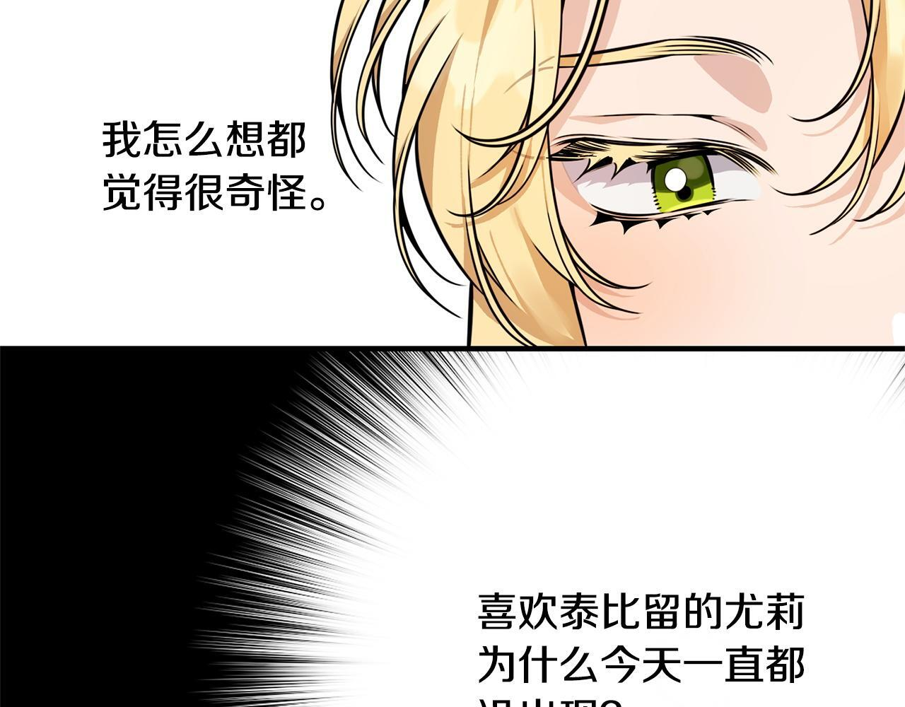 第34话 错失机会 第90页