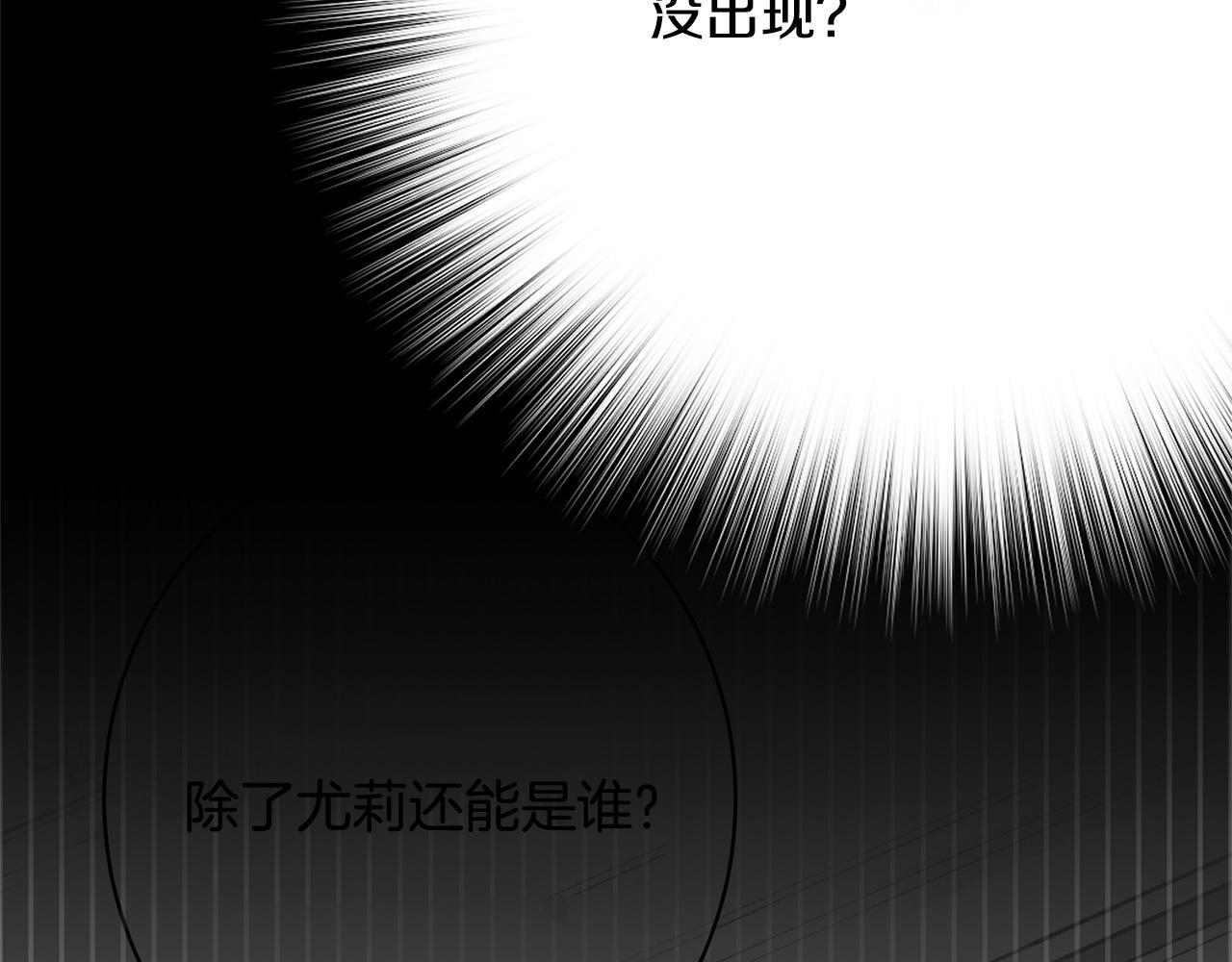 第34话 错失机会 第91页