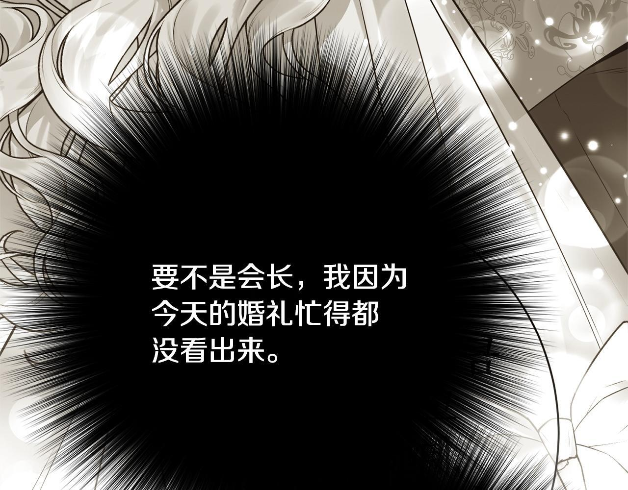 第34话 错失机会 第95页