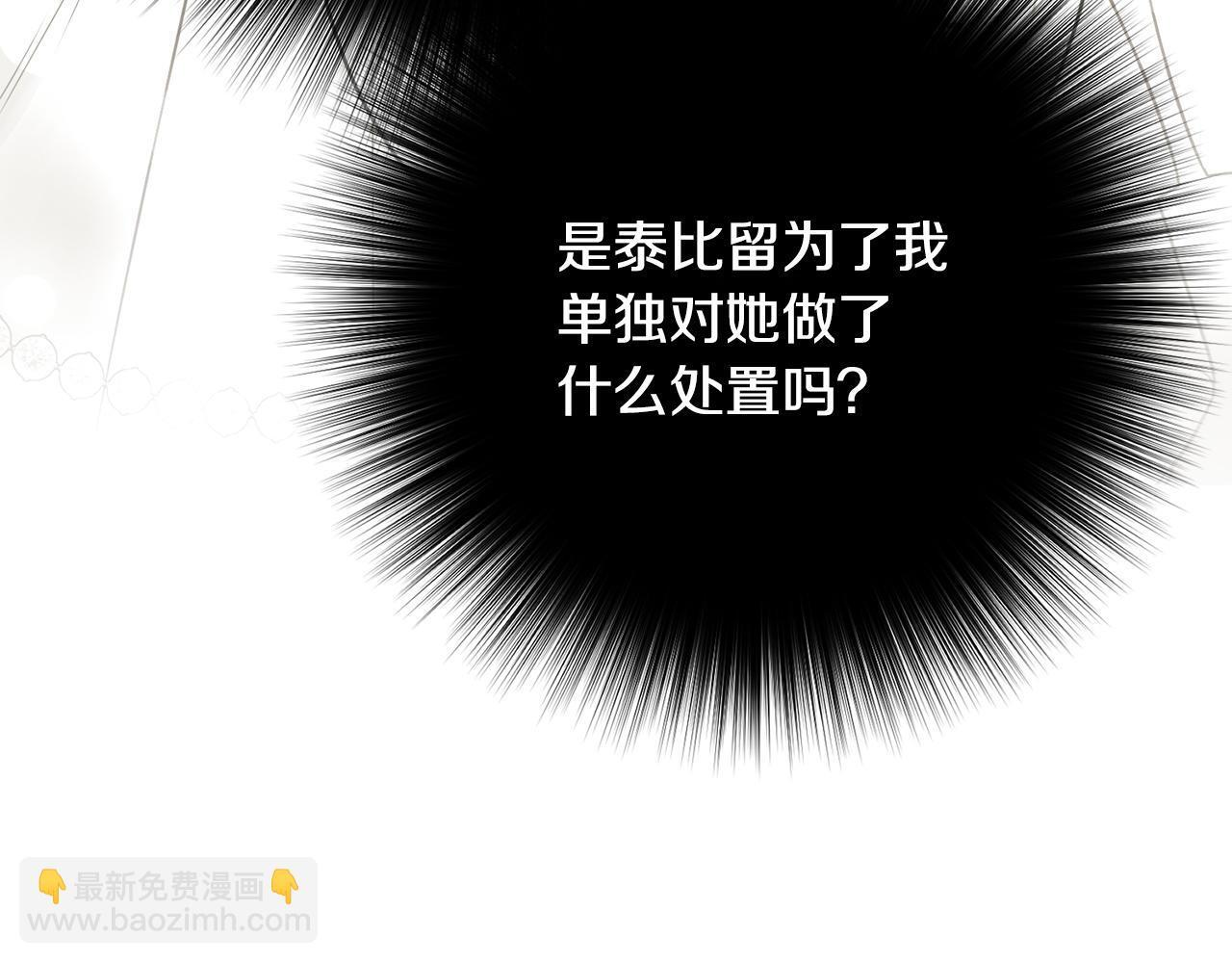 第34话 错失机会 第96页