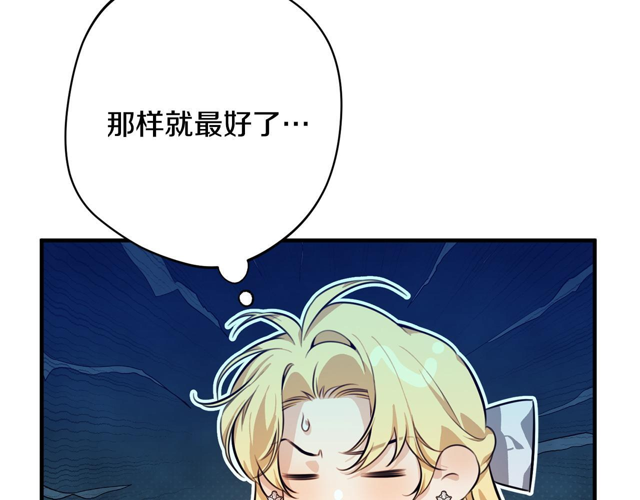 第34话 错失机会 第98页