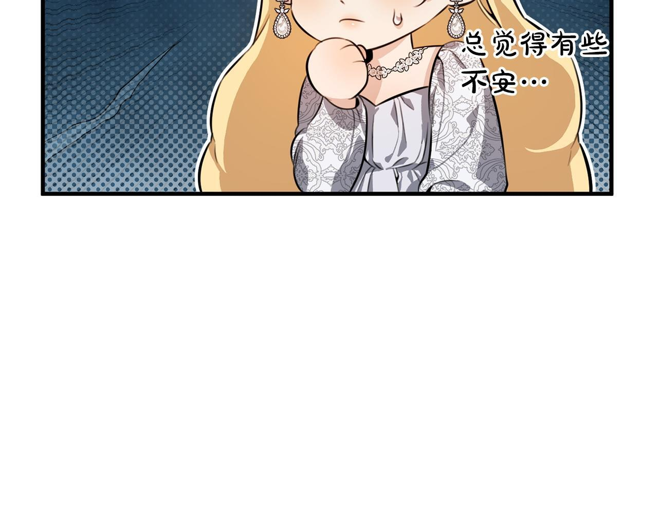 第34话 错失机会 第99页