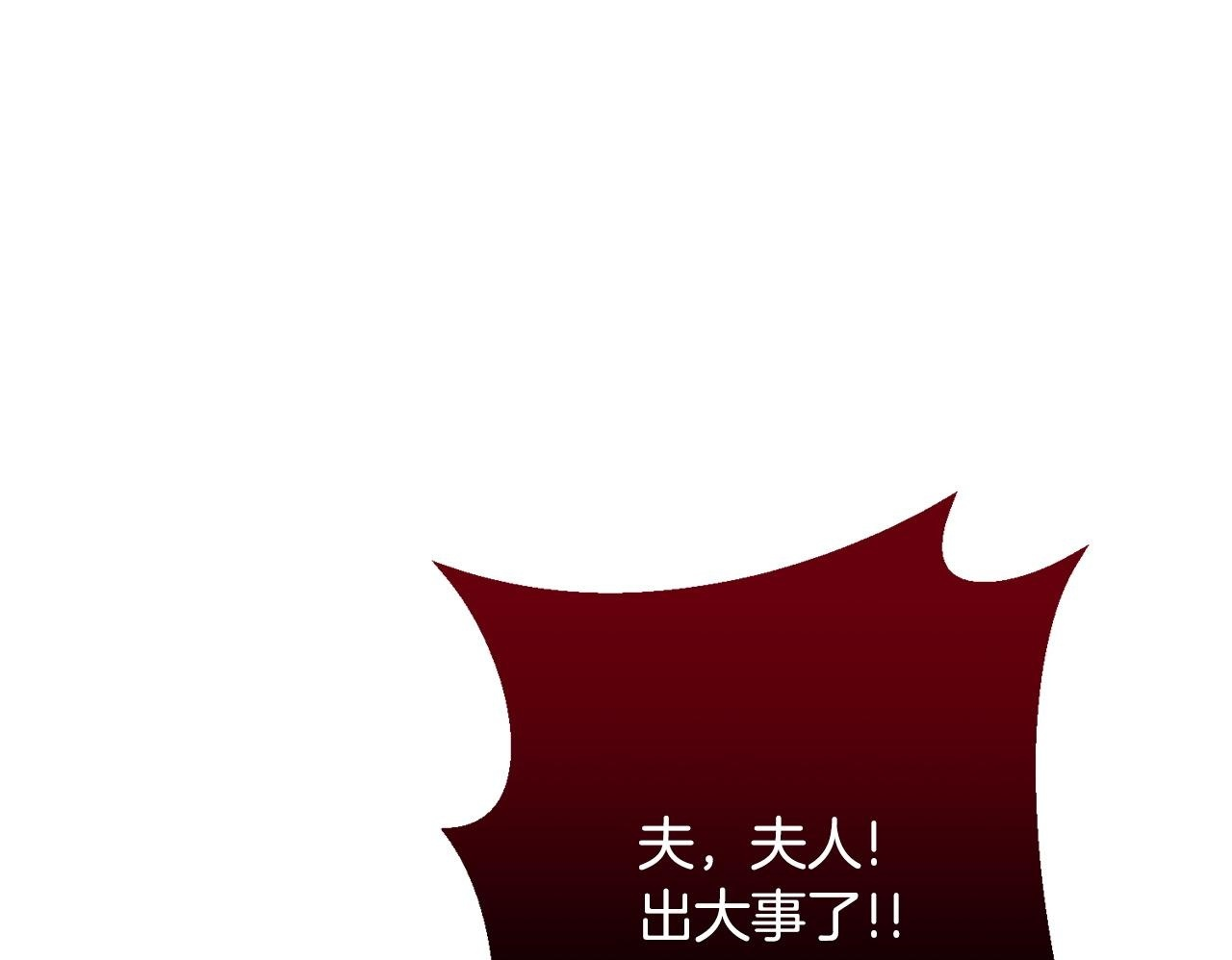 第34话 错失机会 第100页