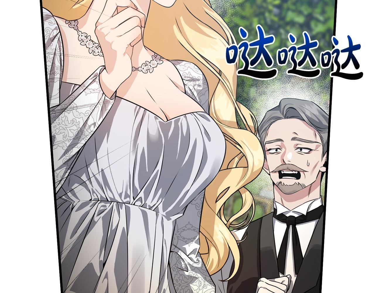 第34话 错失机会 第102页