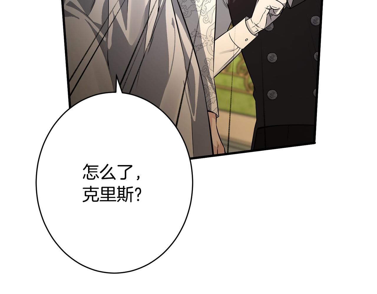 第34话 错失机会 第103页