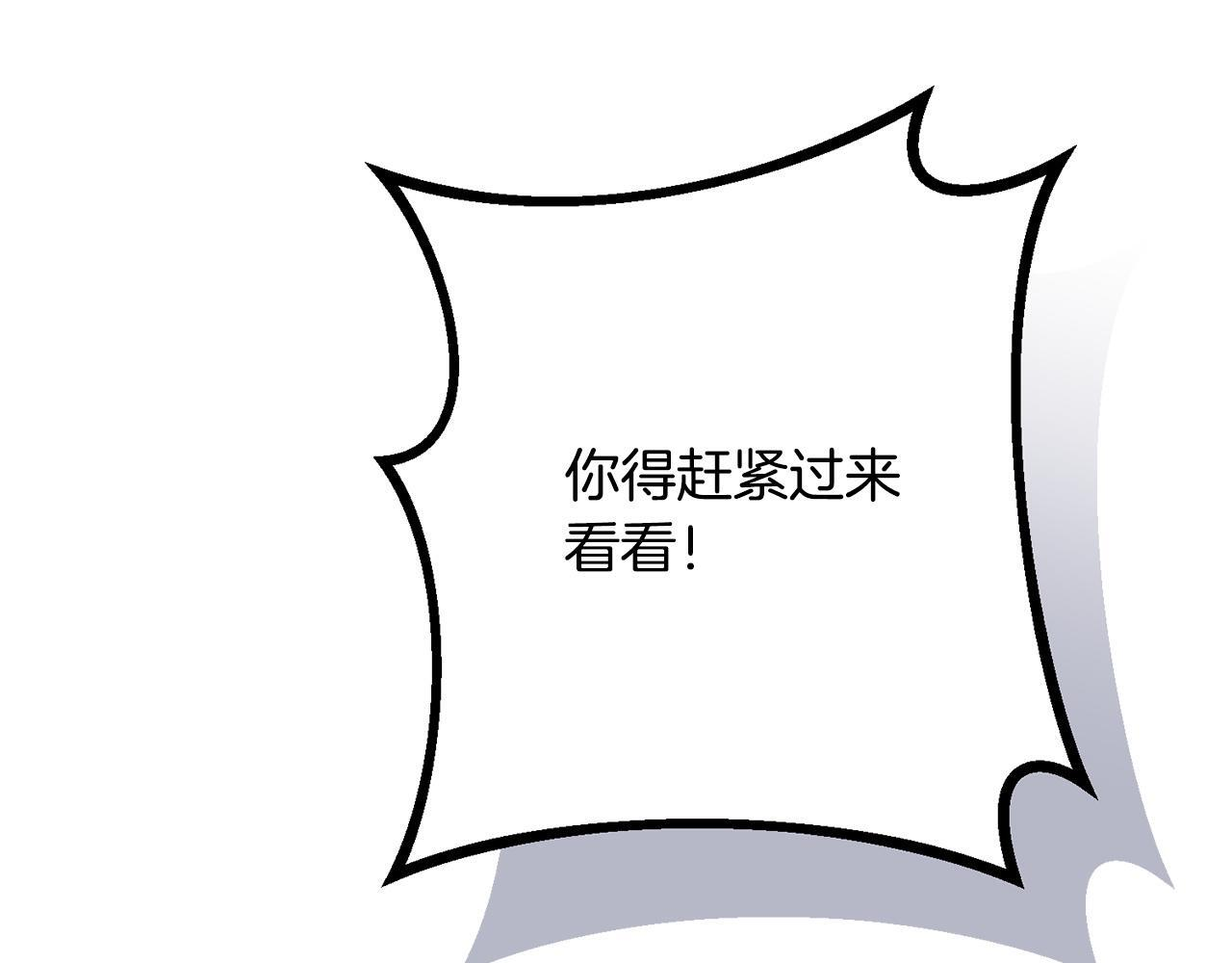 第34话 错失机会 第104页