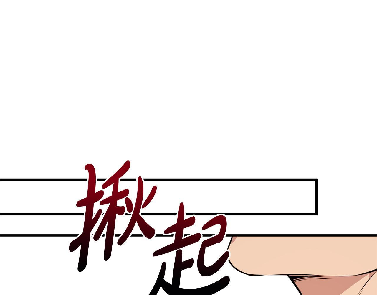 第34话 错失机会 第106页