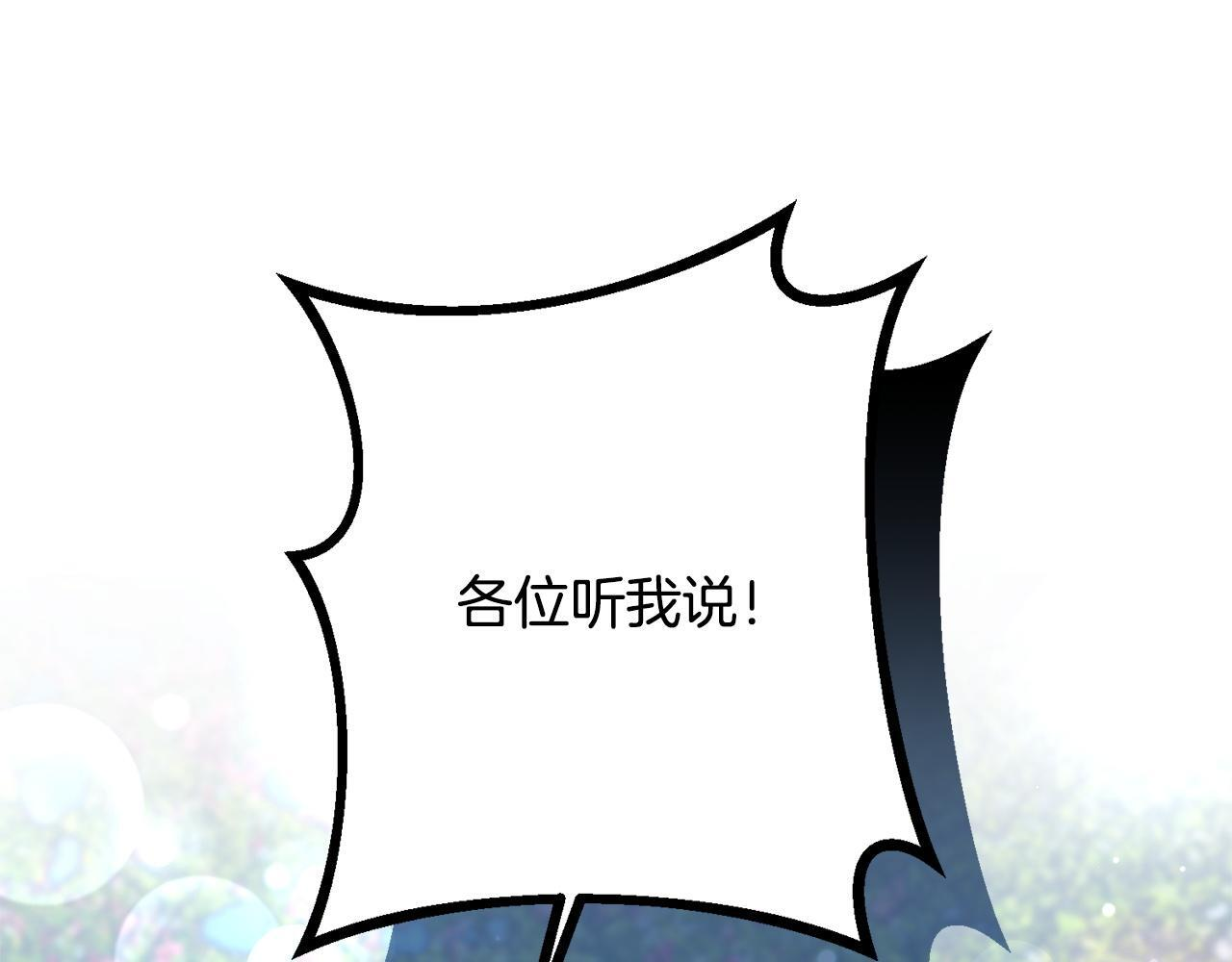 第34话 错失机会 第113页