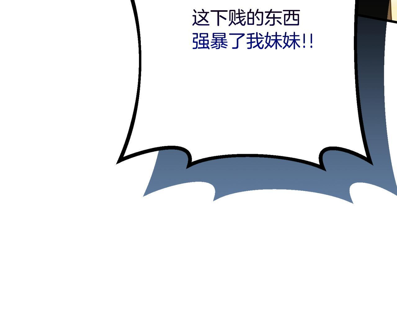 第34话 错失机会 第117页