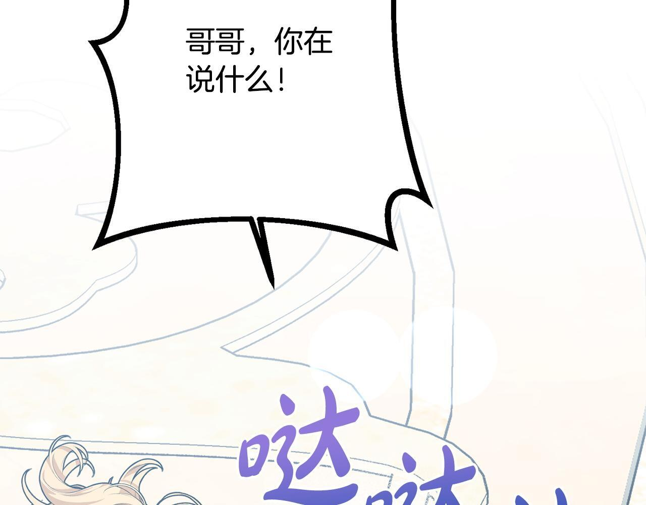 第34话 错失机会 第119页