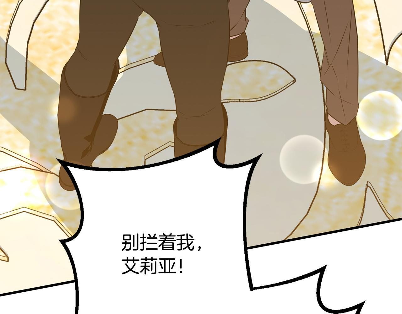 第34话 错失机会 第123页