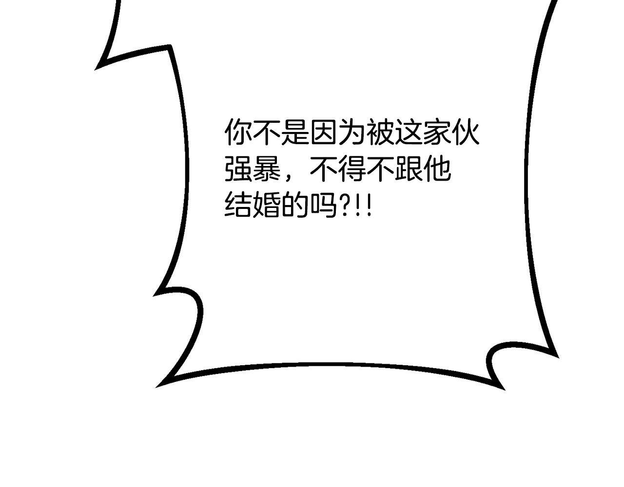 第34话 错失机会 第124页