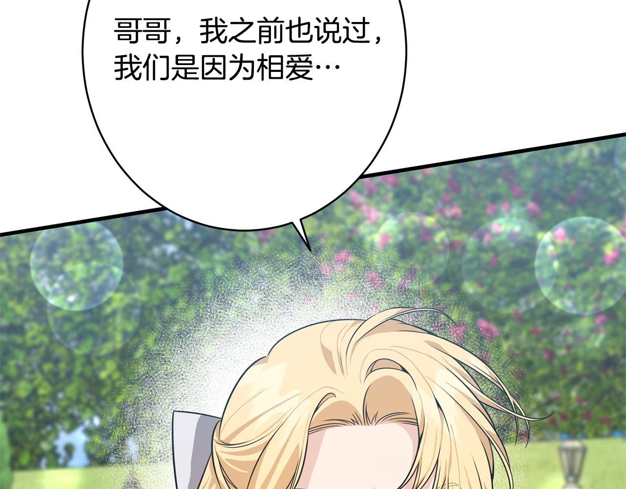 第34话 错失机会 第126页