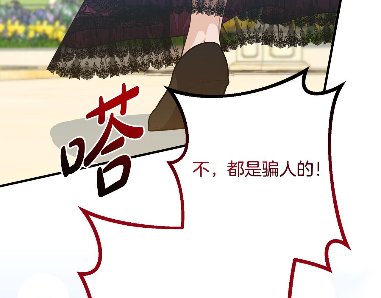第34话 错失机会 第128页