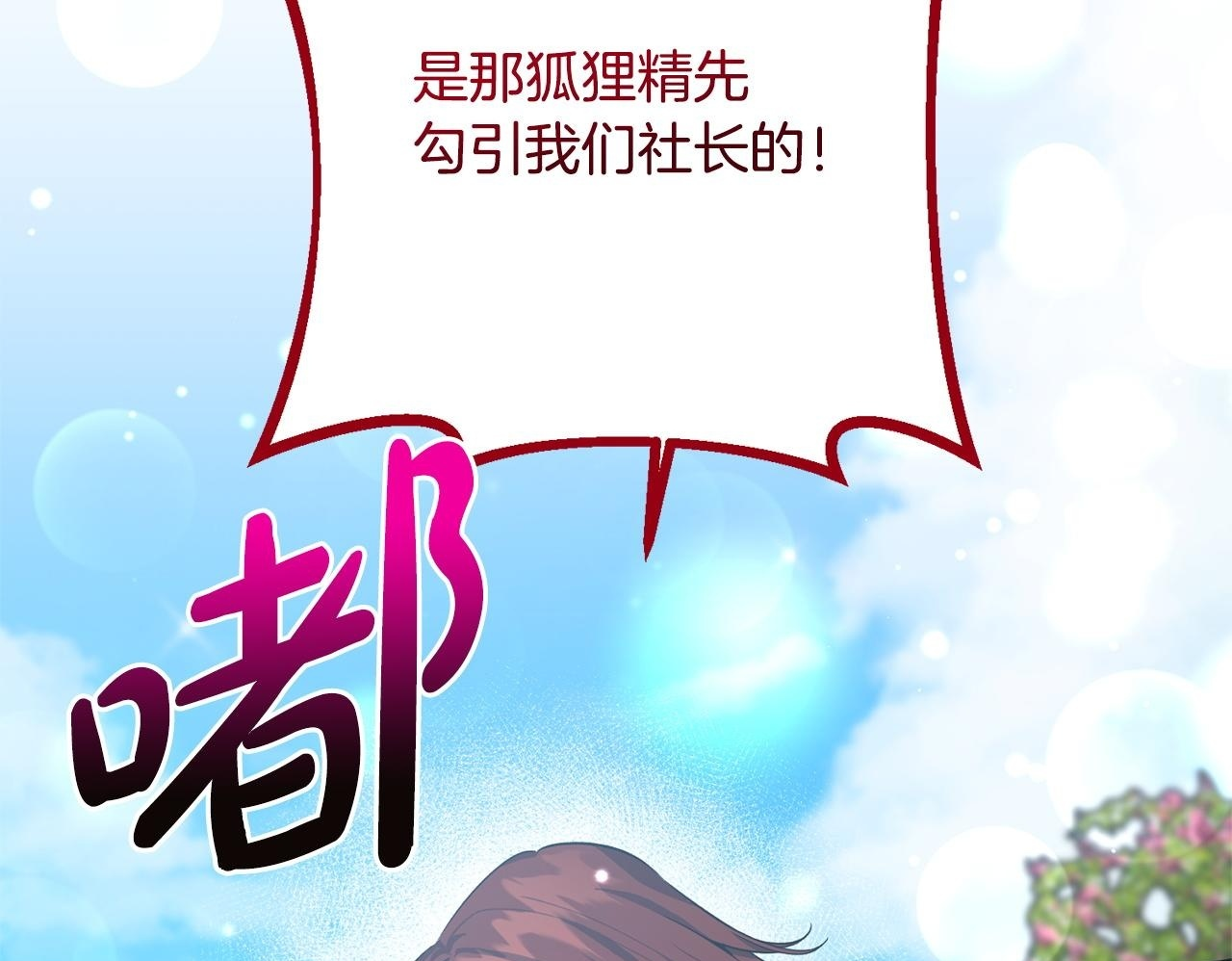 第34话 错失机会 第129页