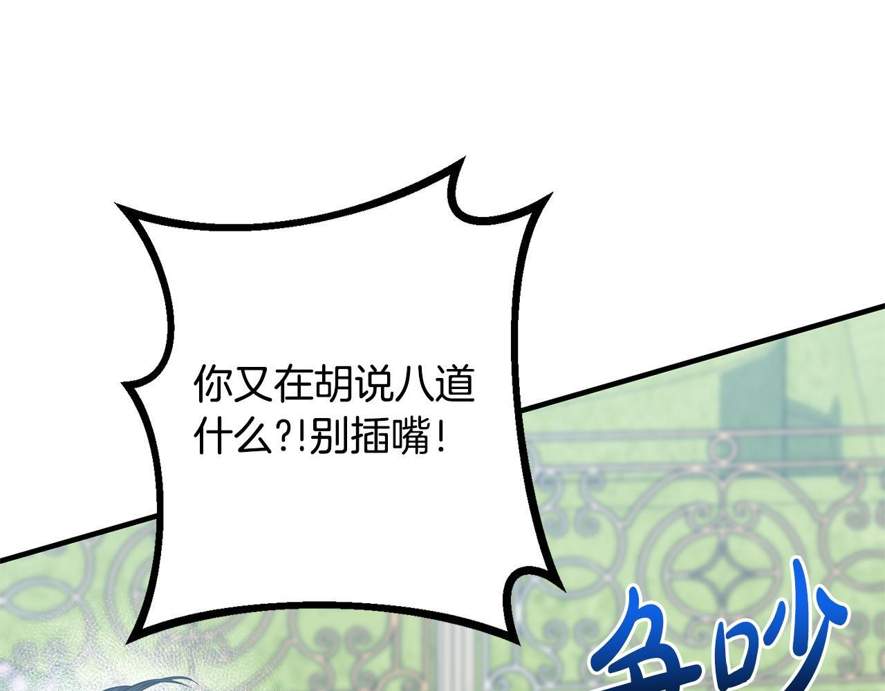 第34话 错失机会 第133页