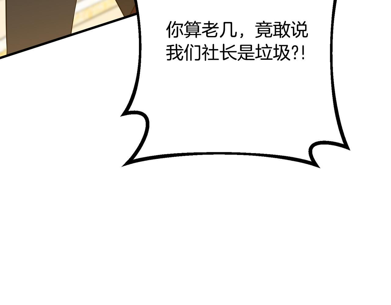 第34话 错失机会 第136页