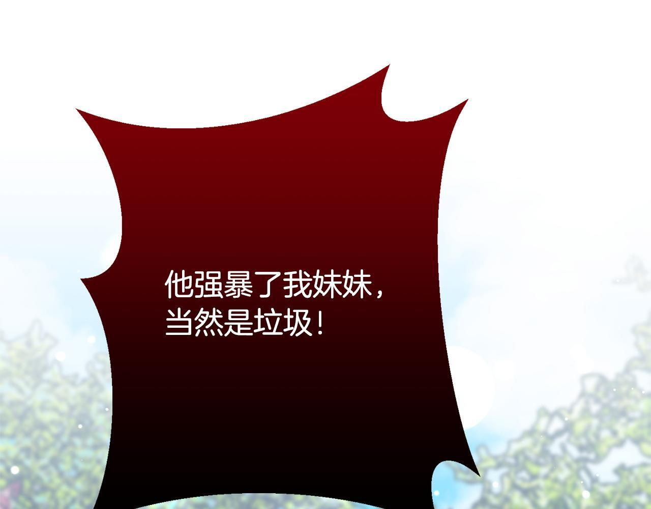 第34话 错失机会 第137页