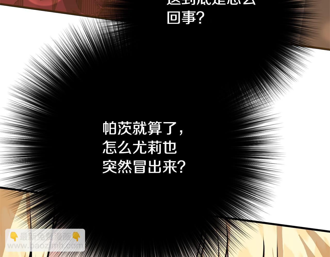 第34话 错失机会 第141页