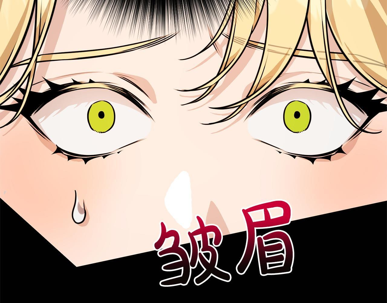 第34话 错失机会 第142页