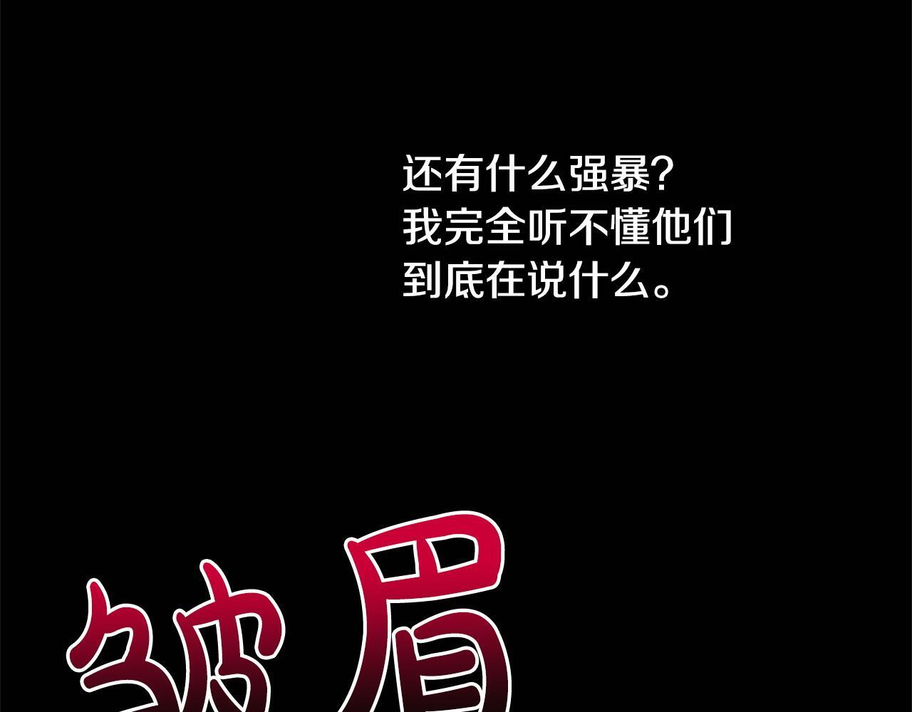 第34话 错失机会 第143页