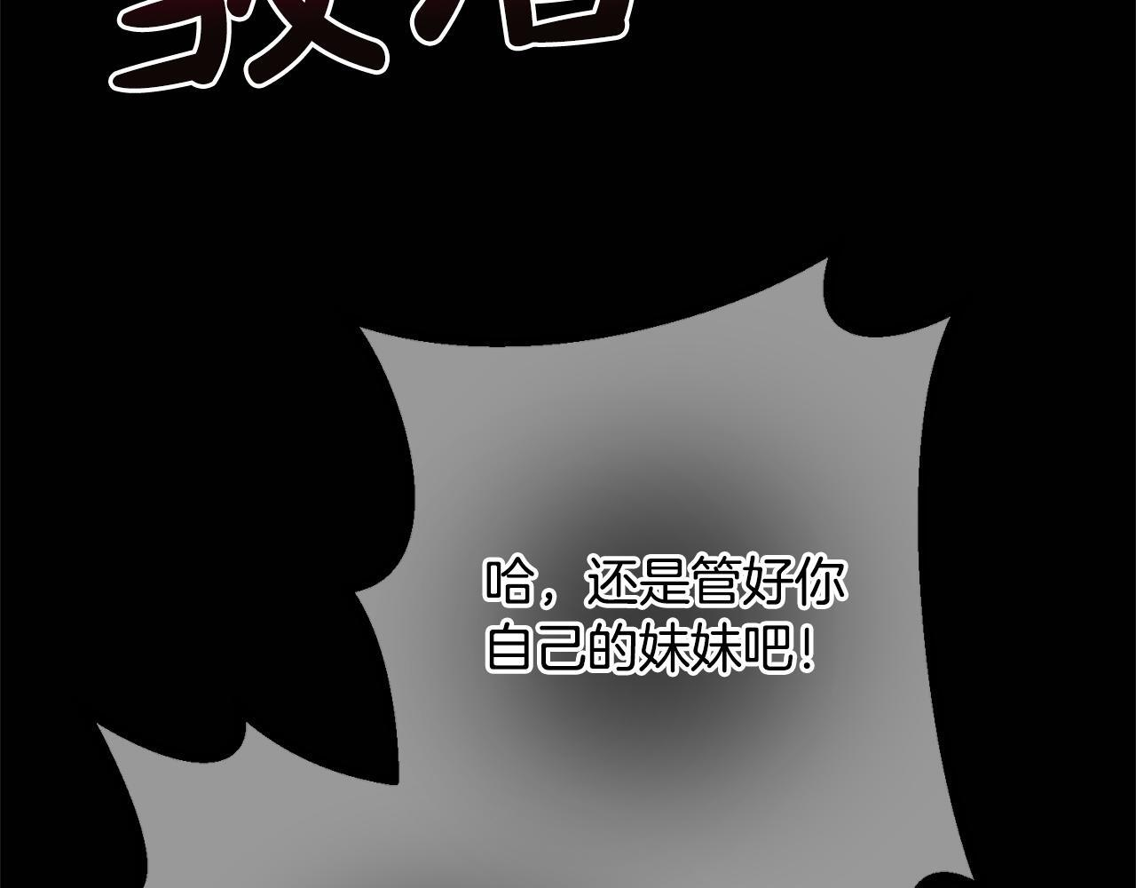 第34话 错失机会 第144页
