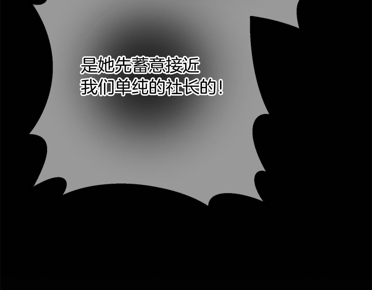 第34话 错失机会 第145页